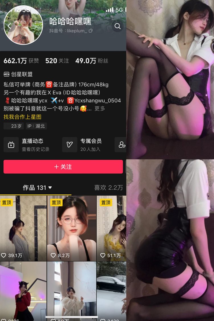 抖音 哈哈哈嘿嘿 微密圈 NO.002期 【36P】最新至:2024.2.21