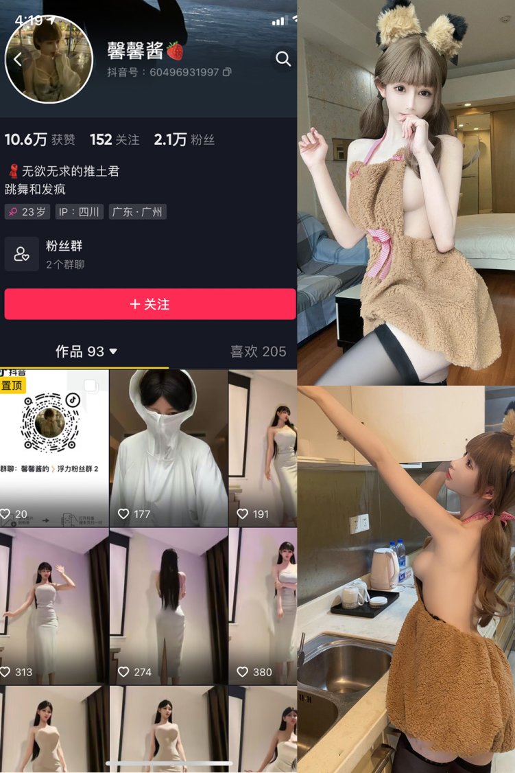 抖音 无欲无求的推土君 微密圈 NO.019期 【19P3V】最新至: