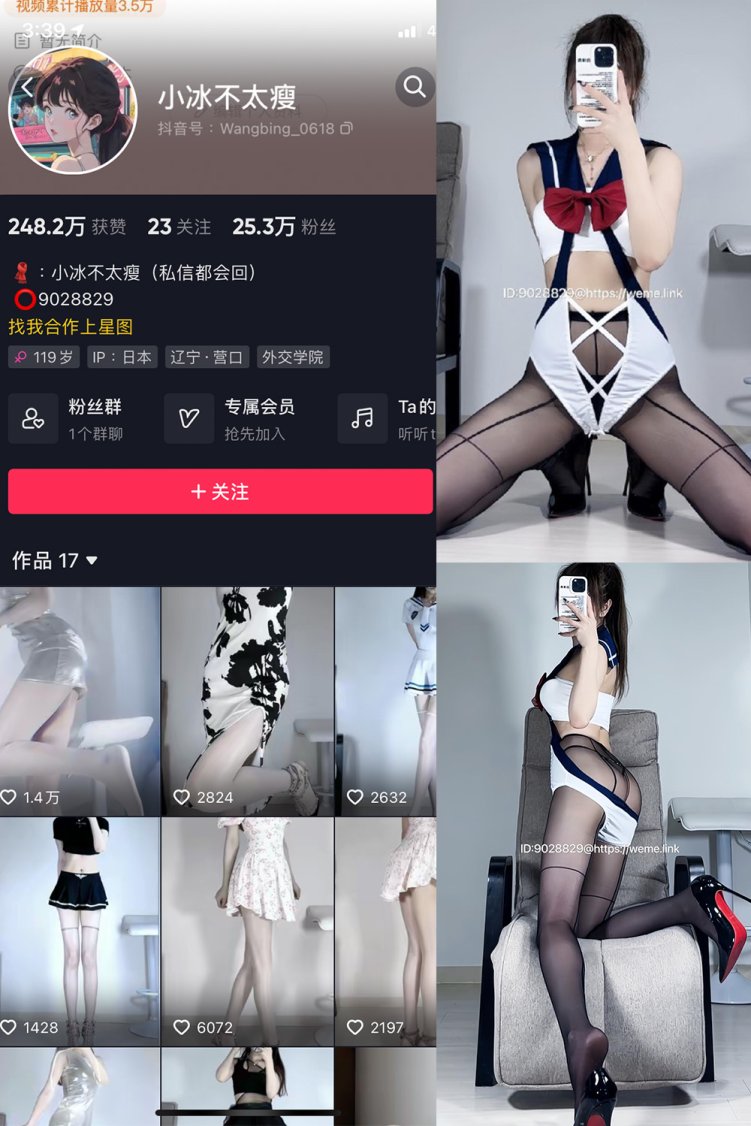 抖音 小冰不太瘦 微密圈 NO.025期 【18P3V】最新至: