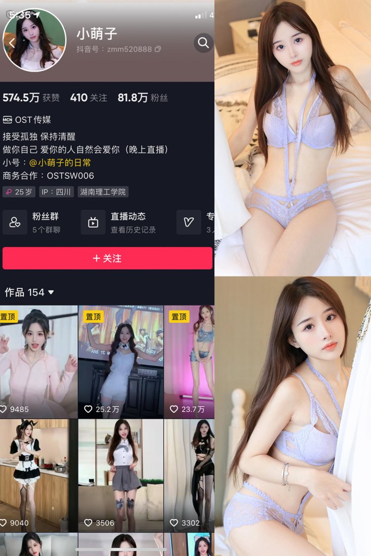 抖音 小萌子 微密圈 NO.029期 【16P】最新至:2023.10.22