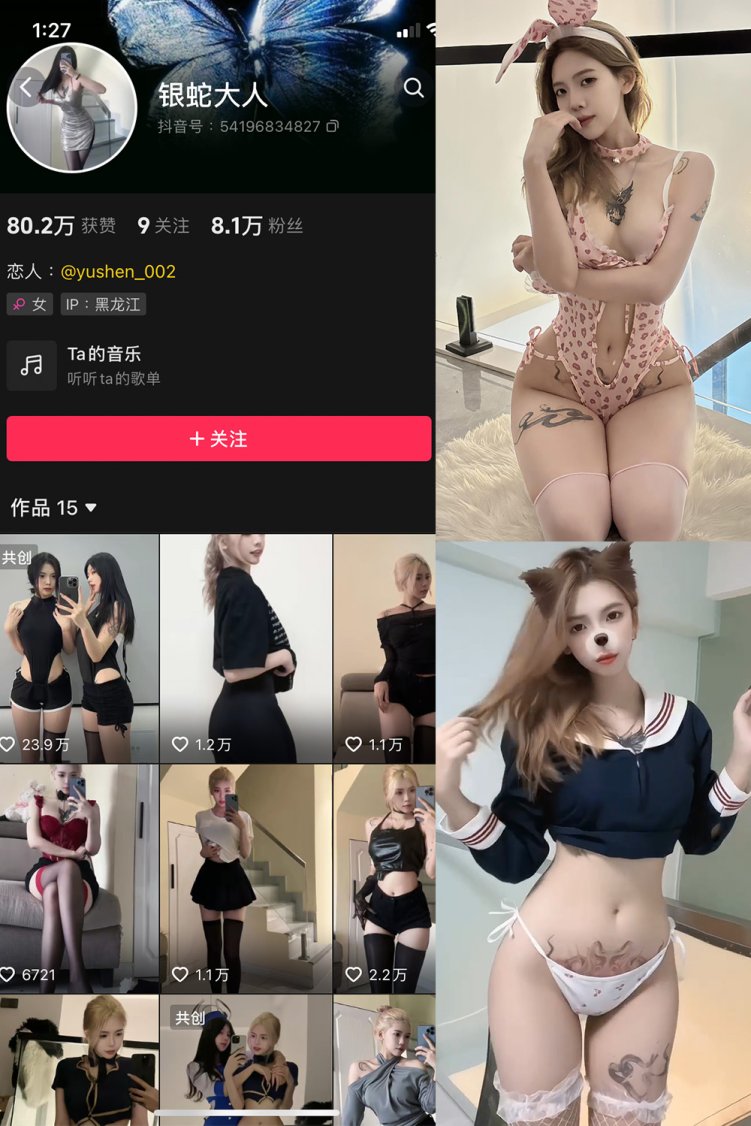 抖音 银蛇大人 微密圈 NO.005期 【46P6V】
