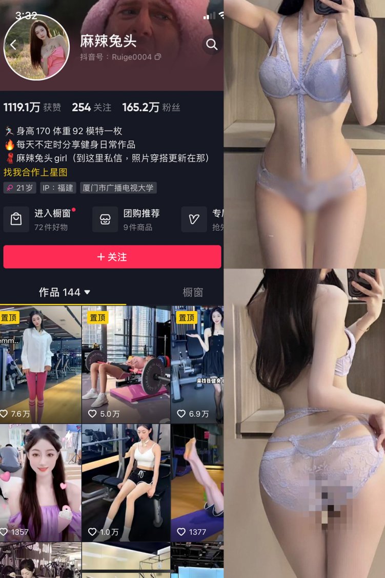 抖音 麻辣兔头girl 微密圈 NO.011期 【11P23V】最新至: