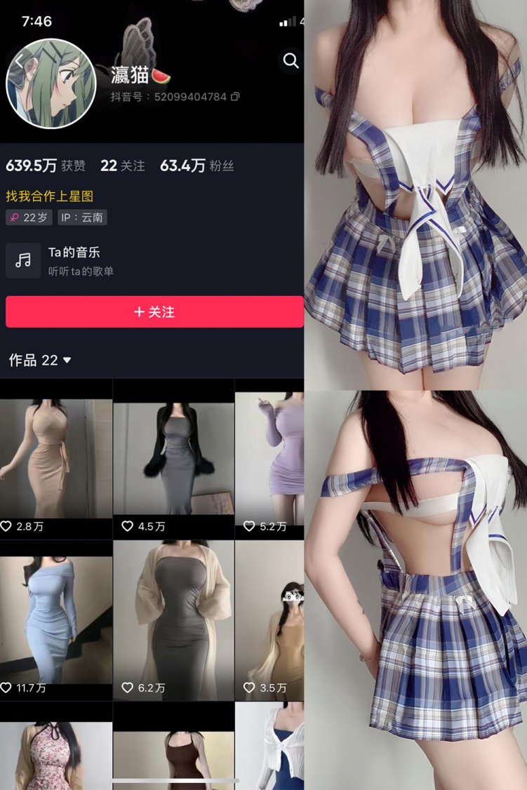 抖音 瀛猫 微密圈 NO.010期 【14P5V】最新至:2023.7.6