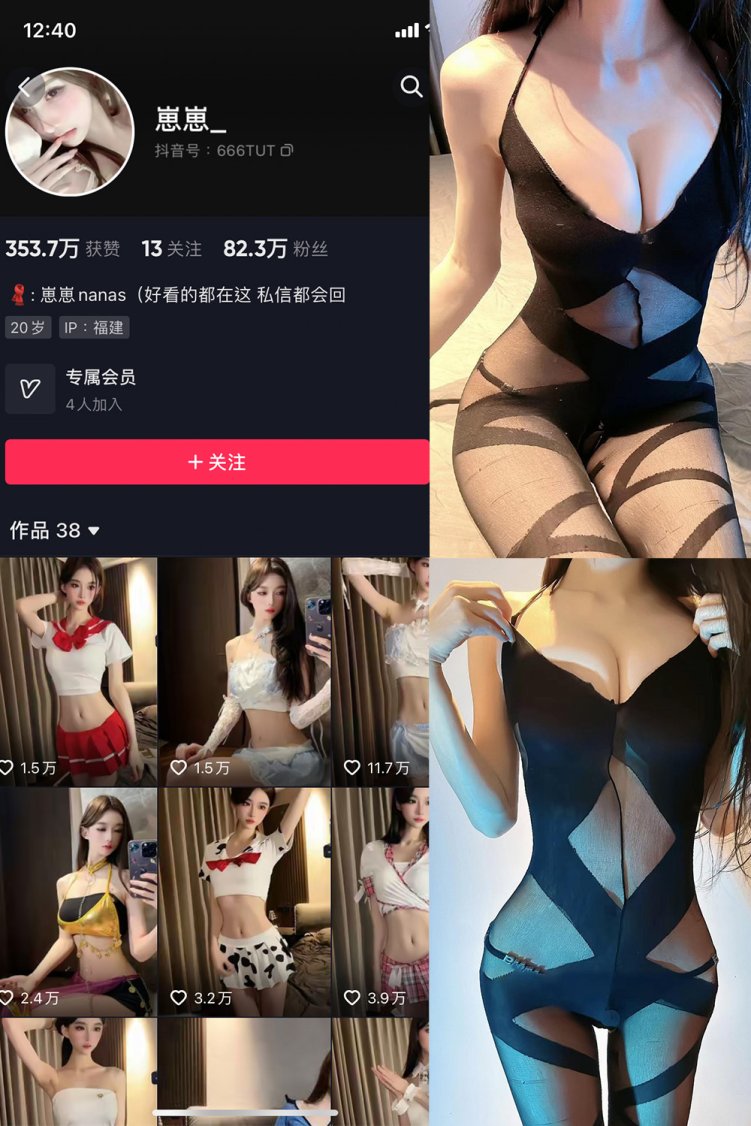 抖音 崽崽nana 微密圈 NO.015期 【13P】最新至:2023.6.9