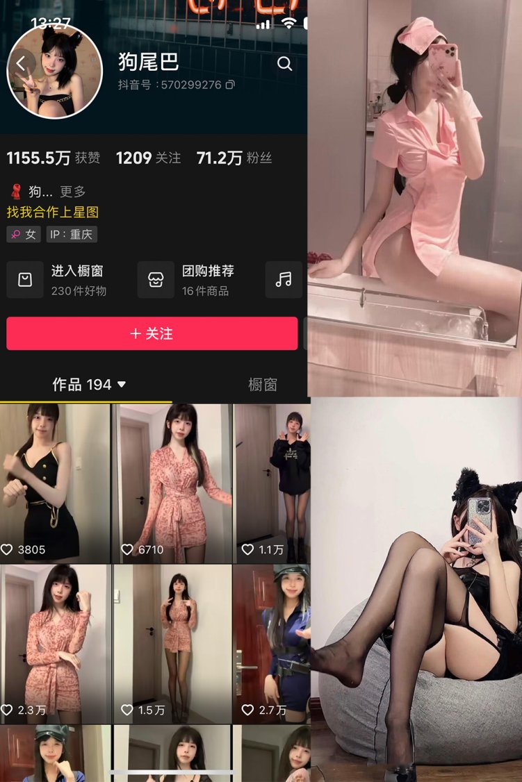 抖音 狗尾巴叶 微密圈 NO.001期 【16P22V】