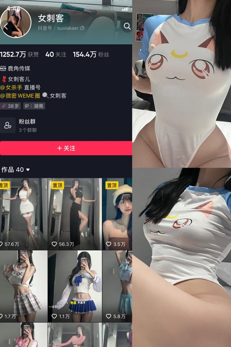 抖音 女刺客 微密圈 VIP NO.031期 【39P】最新至:2023.7.27