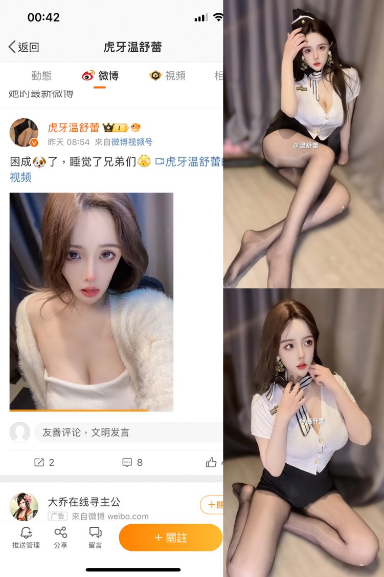 抖音 温舒蕾 微密圈 NO.003期 【16P】最新至:2024.2.26