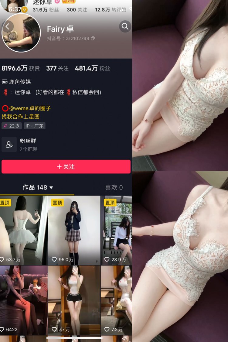 抖音 卓 微密圈 NO.010期 【6P2V】最新至:2023.5.31