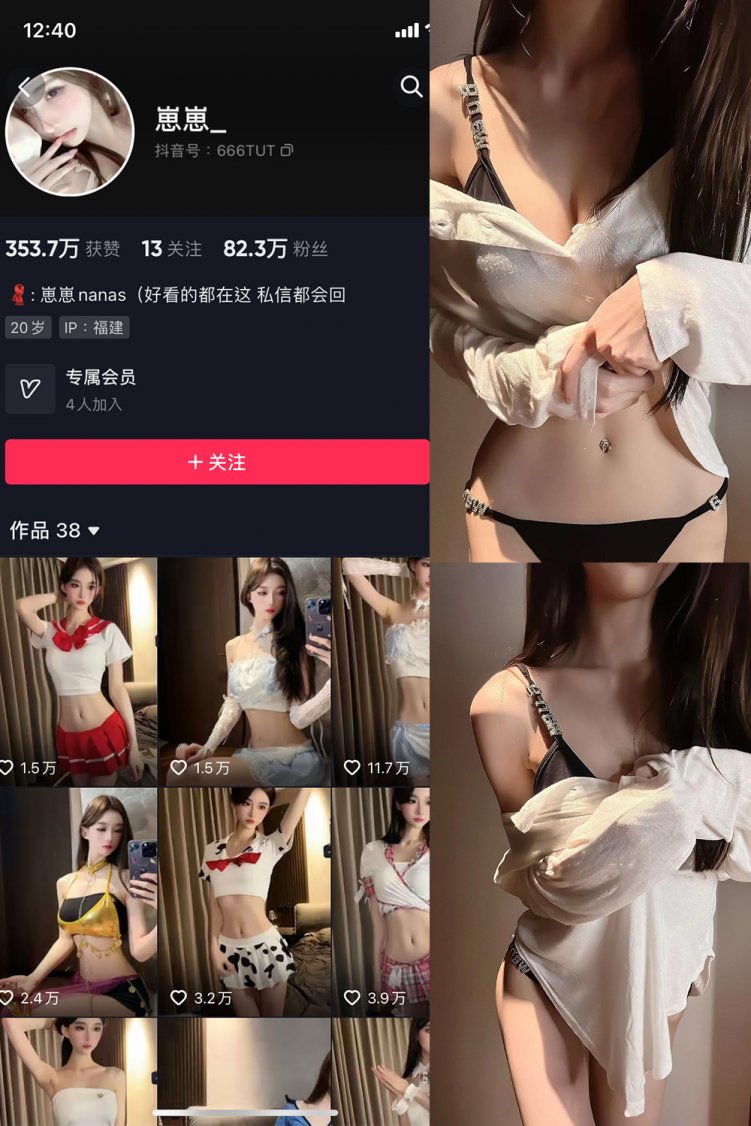 抖音 崽崽nana 微密圈 NO.008期 【14P】