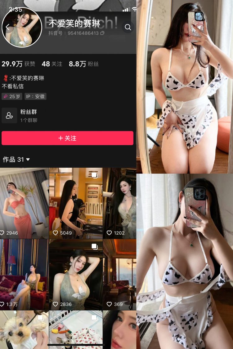 抖音 不爱笑的赛琳 微密圈 NO.007期 【38P3V 最新至: