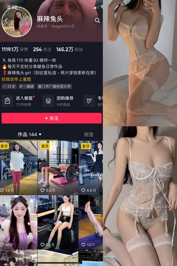 抖音 麻辣兔头girl 微密圈 NO.006期 【20P4V】最新至: