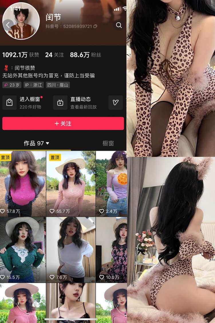 抖音 闰节 微密圈 NO.007期 【10P4V】最新至:2023.11.15
