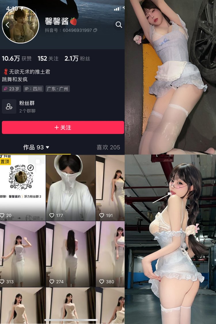 抖音 无欲无求的推土君 微密圈 NO.006期 【37P3V】