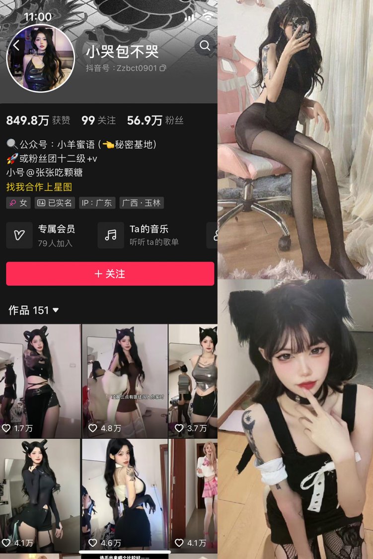 抖音 小哭包不哭 微密圈 NO.001期 【46P11V】