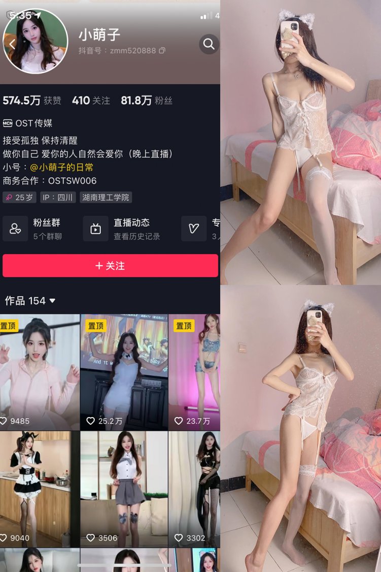 抖音 小萌子 微密圈 NO.019期 【60P1V】
