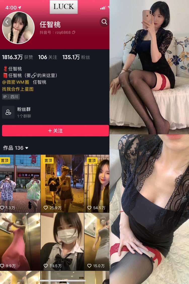 抖音 智桃lucky 微密圈 NO.024期 【20P1V】最新至:2023.12.20