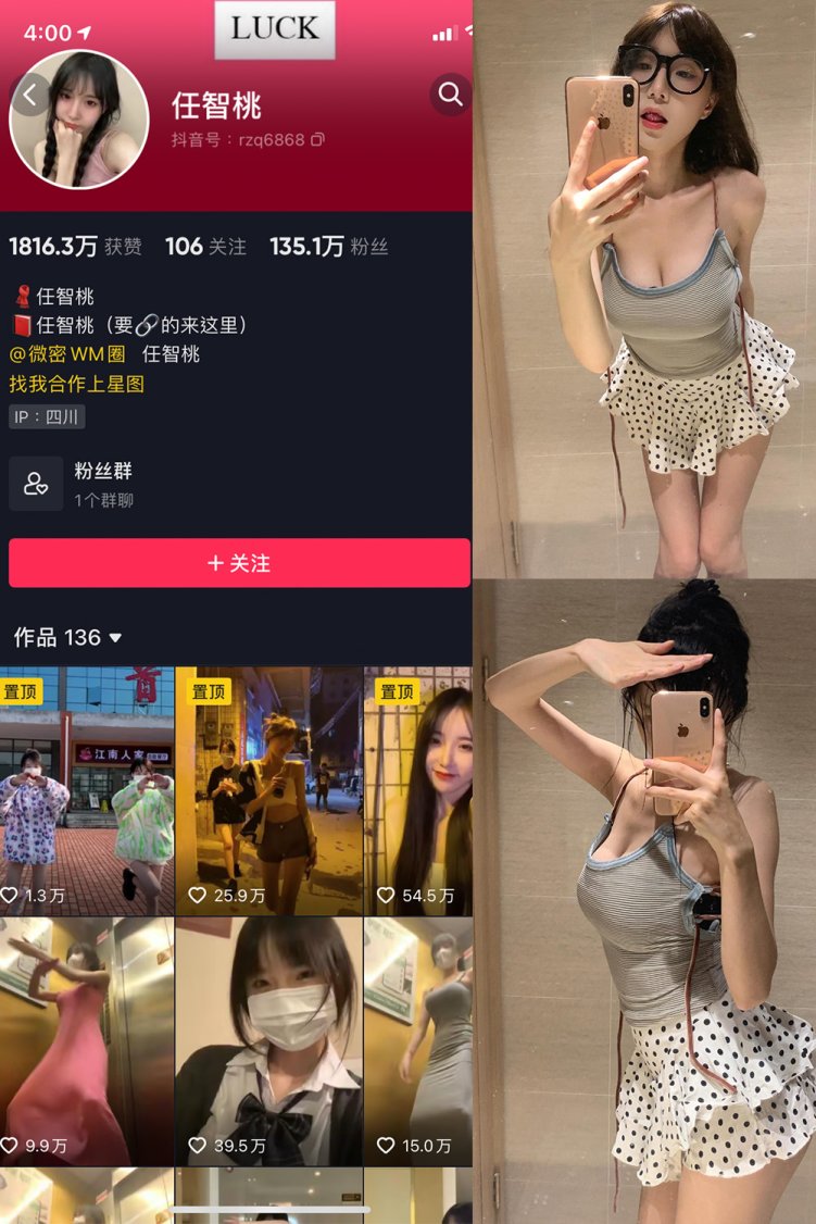 抖音 智桃lucky 微密圈 NO.025期 【10P1V】最新至:2024.1.02