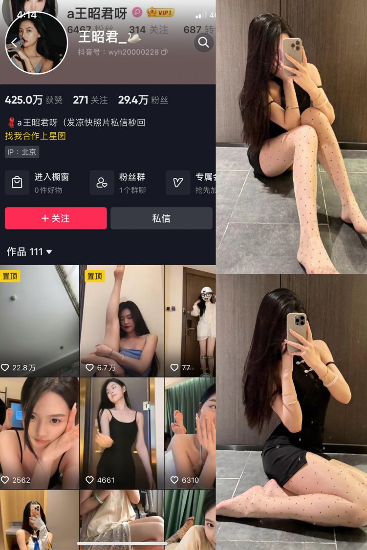 抖音 王昭君 微密圈 NO.022期 【25P6V】最新至:2024.3.13