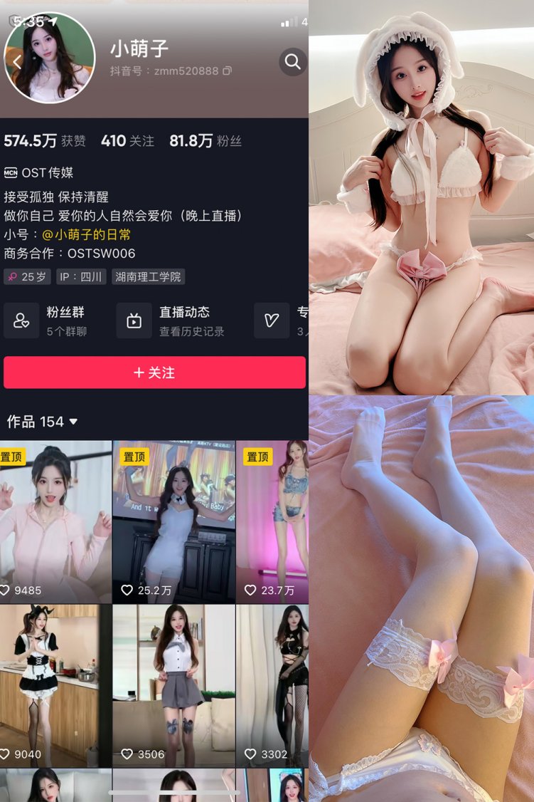 抖音 小萌子 微密圈 NO.035期 【15P】最新至:2023.12.20