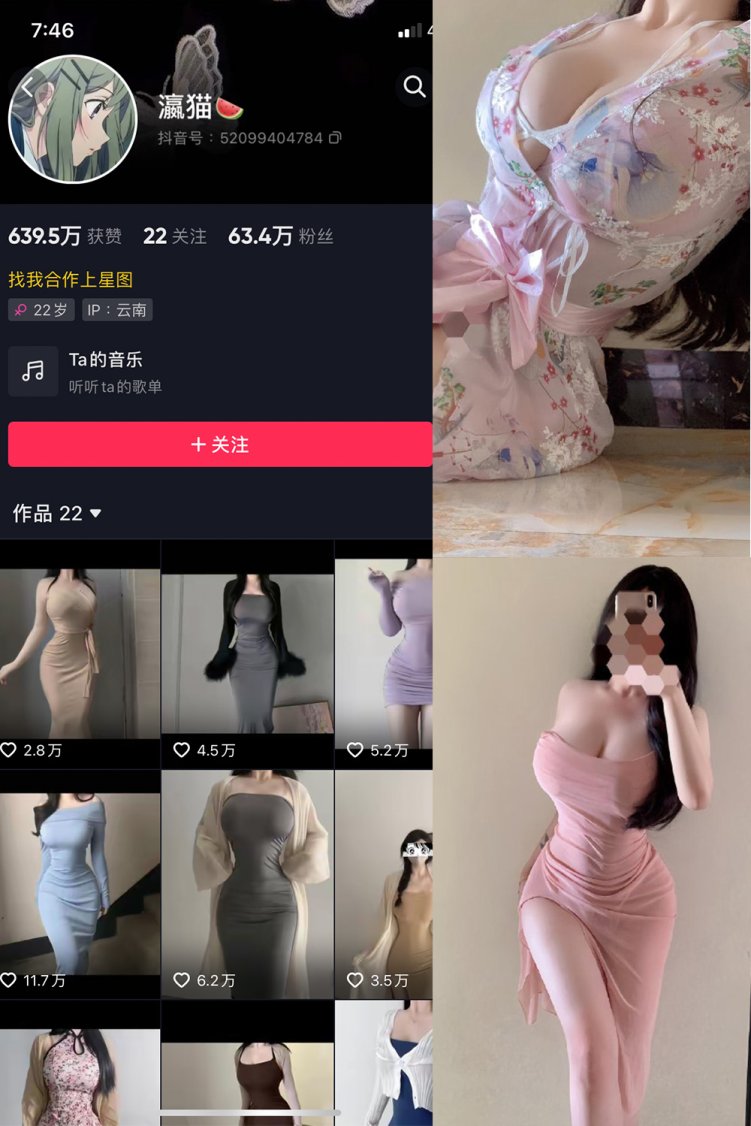 抖音 瀛猫 微密圈 NO.039期 【16P】最新至:2024.3.25