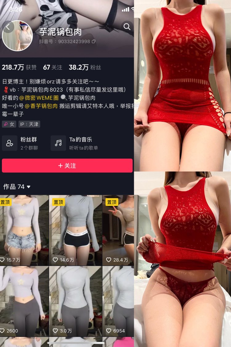 抖音 芋泥锅包肉 微密圈 NO.016期 【10P2V】最新至: