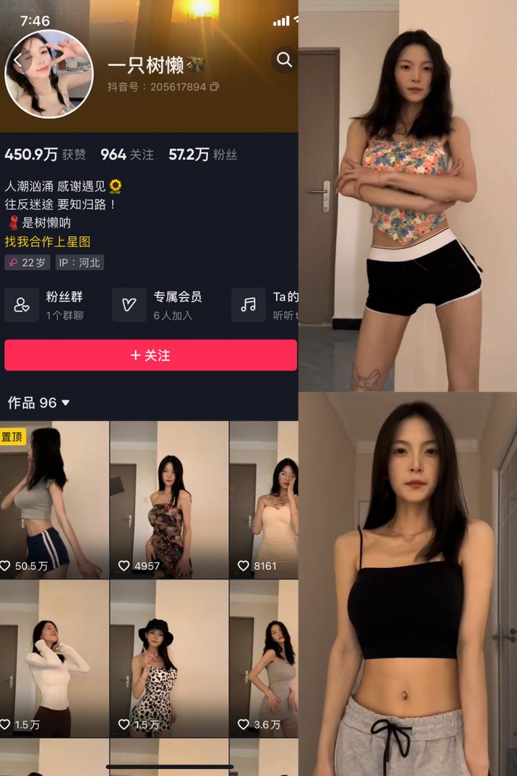 抖音 一只树懒 微密圈 NO.001期 【11P14V】