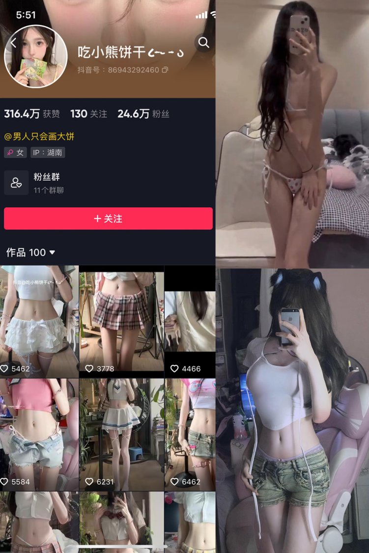 抖音 吃小熊饼干 微密圈 NO.006期 【10P4V】最新至: