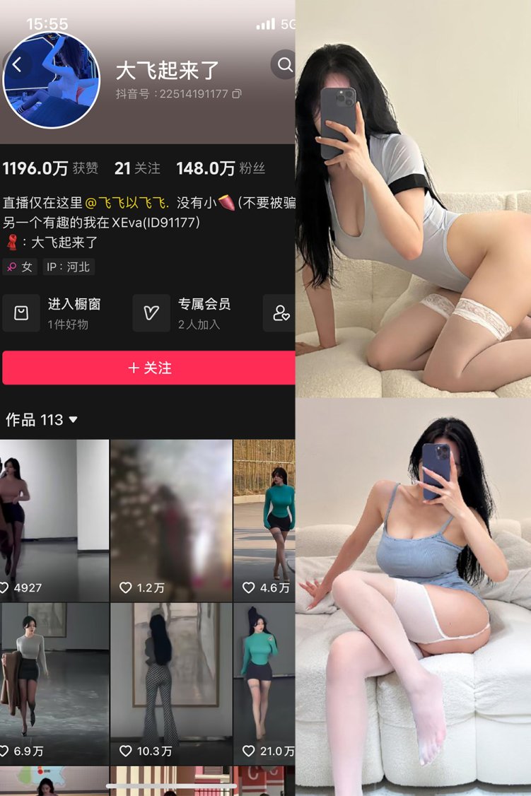 抖音 大飞起来了 微密圈 NO.002期 【36P4V】