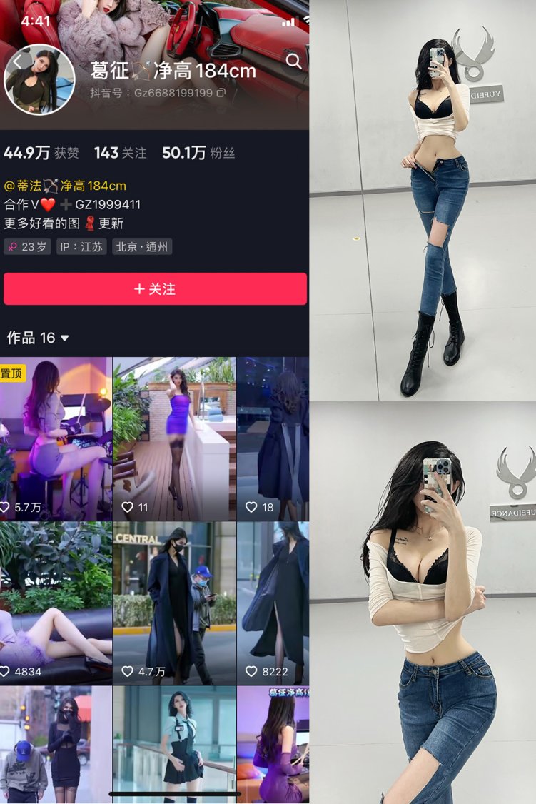 抖音 葛征 微密圈 NO.025期 【31P】