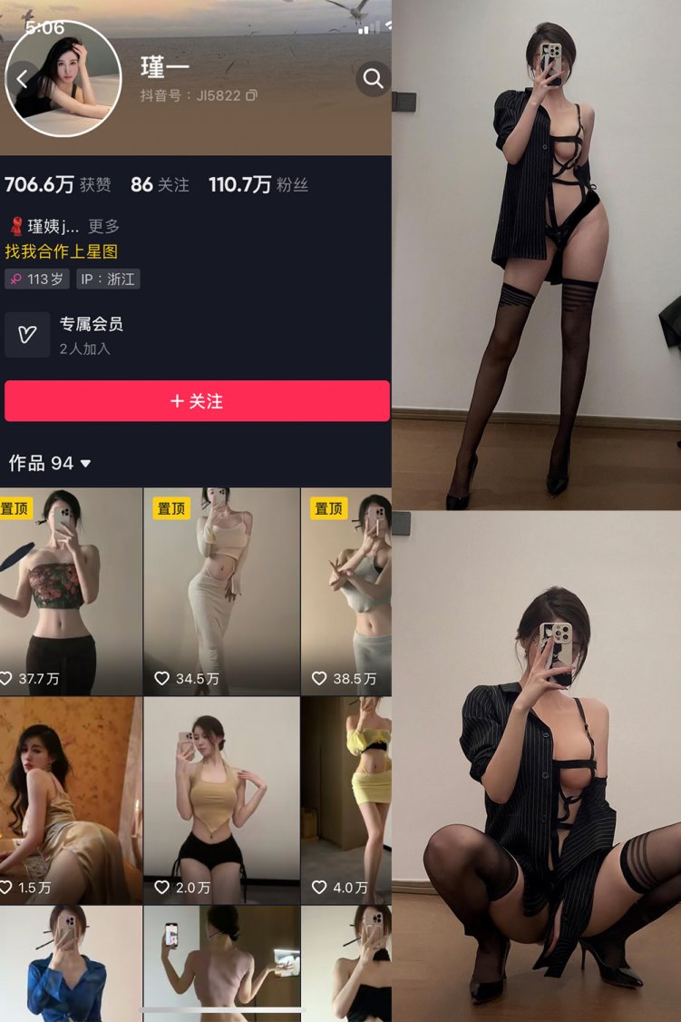 抖音 谨一 微密圈 NO.012期 【7P1V】最新至:2023.6.5