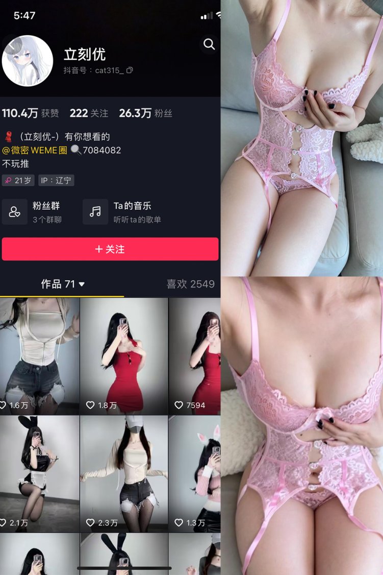 抖音 立刻优优 微密圈 NO.011期 【23P】最新至:2023.9.22