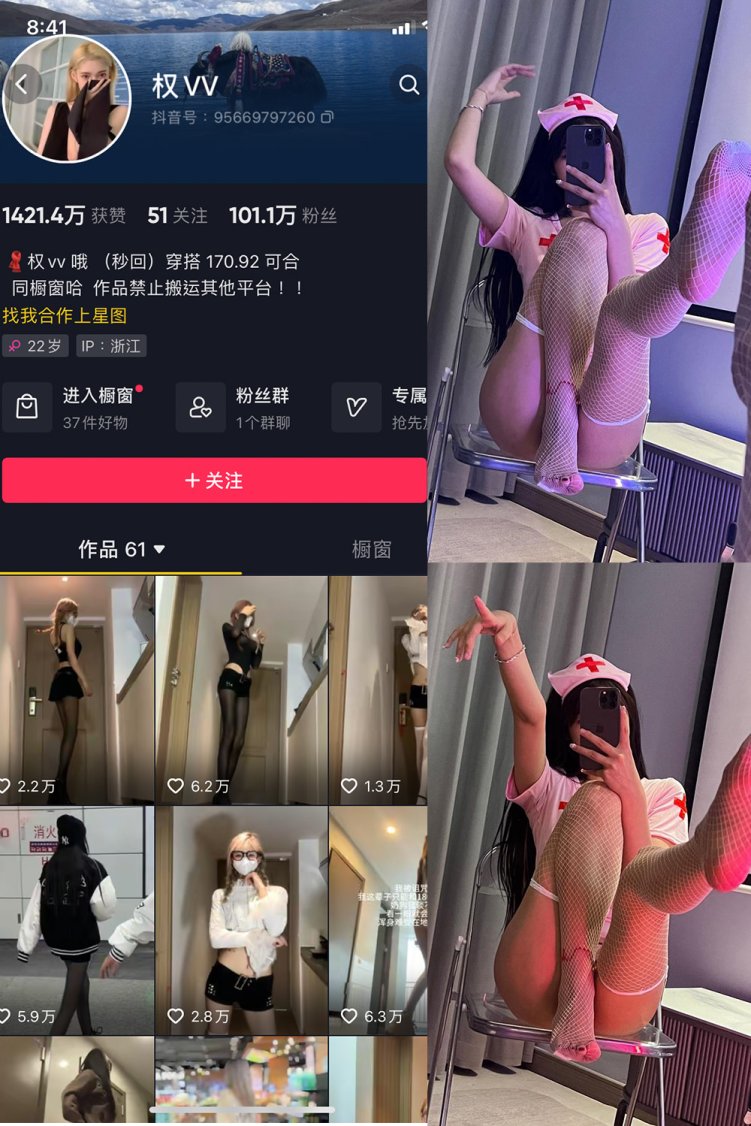 抖音 权vvv 微密圈 NO.015期 【6P9V】最新至:2023.9.19