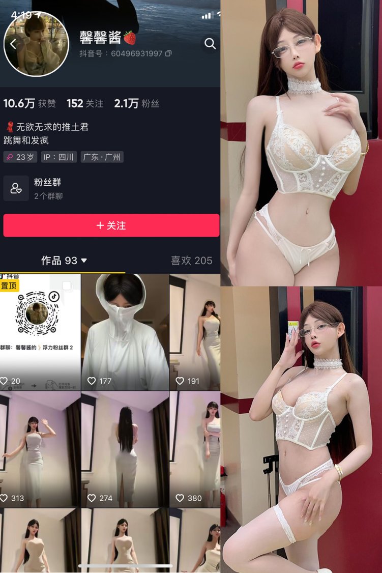 抖音 无欲无求的推土君 微密圈 NO.001-020期 【合集】