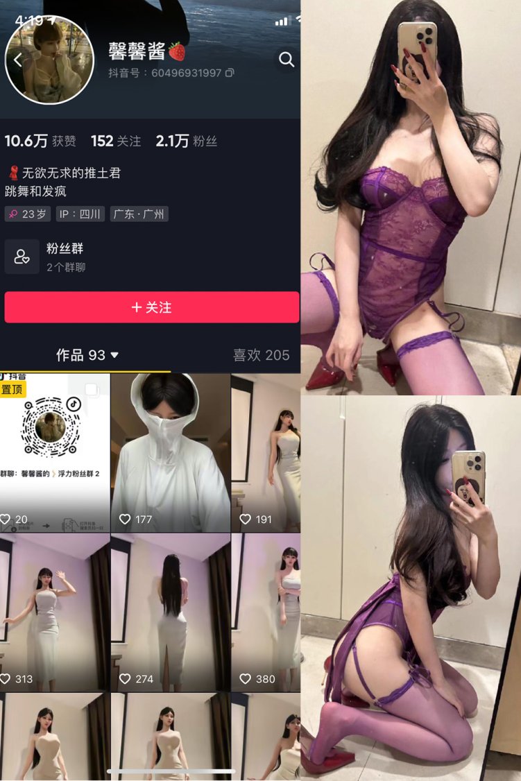 抖音 无欲无求的推土君 微密圈 NO.020期 【19P13V】最新至: