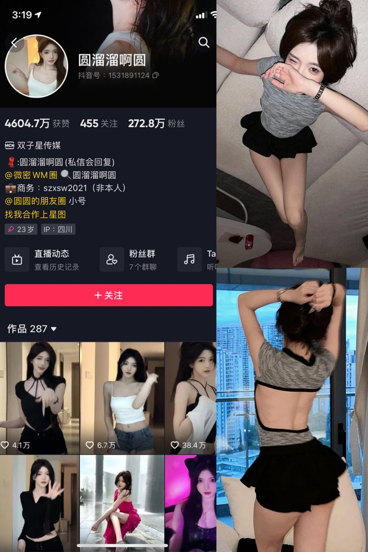 抖音 圆溜溜阿圆 微密圈 NO.004期 【28P】最新至:2023.6.15