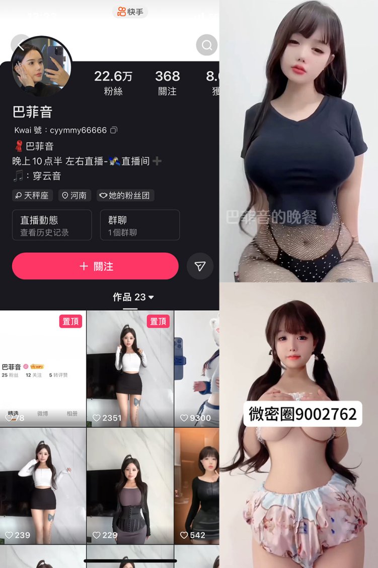 抖音 巴菲音 微密圈 NO.002期 【41P23V】