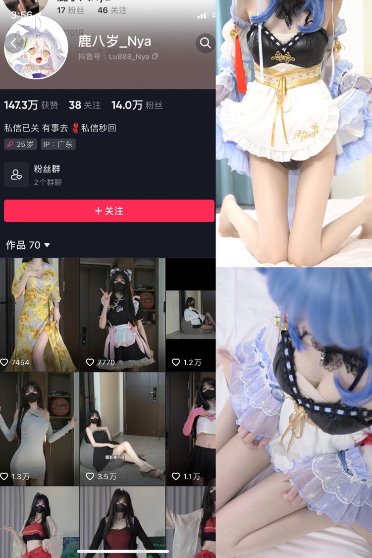 抖音 鹿八岁 微密圈 NO.013期 【1V】最新至:2023.6.19