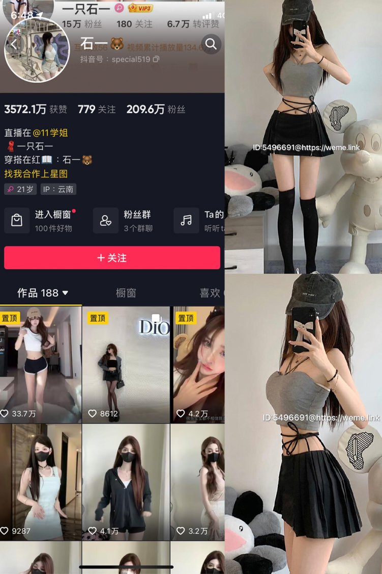 抖音 石一 微密圈 NO.011期 【12P】最新至:2023.7.25