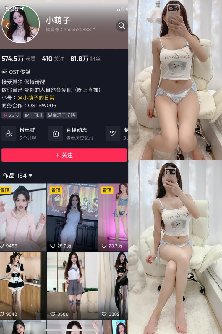抖音 小萌子 微密圈 NO.030期 【29P1V】最新至:2023.10.30