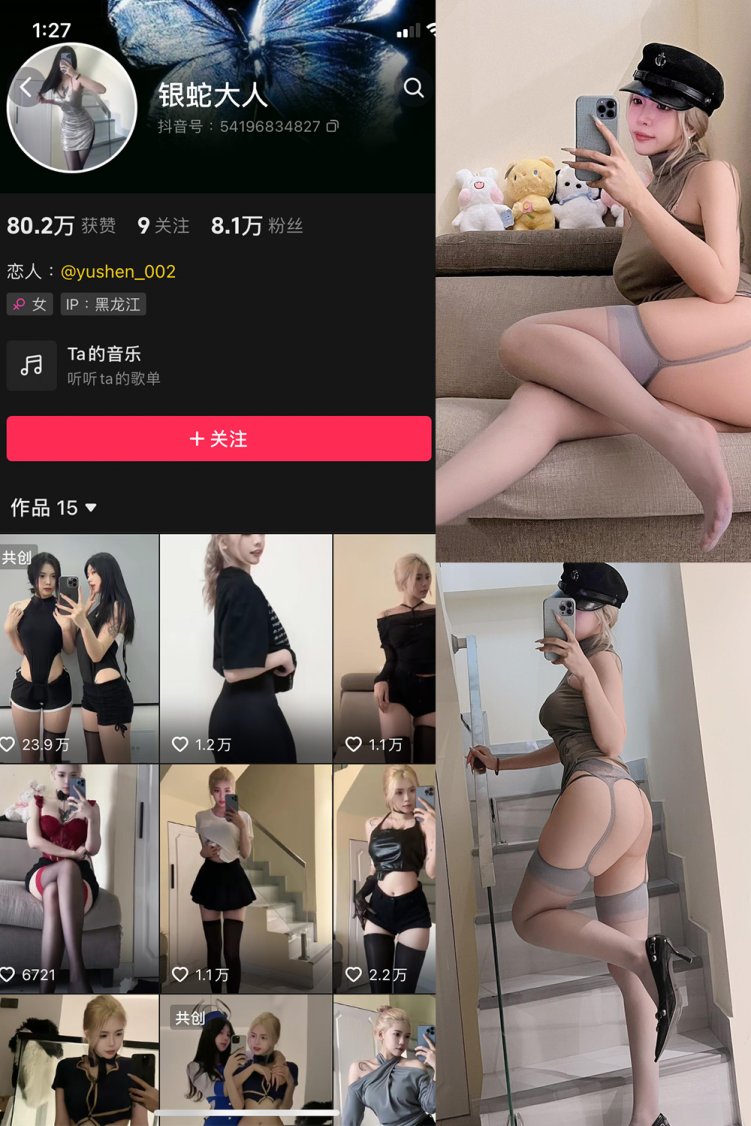 抖音 银蛇大人 微密圈 NO.011期 【22P2V】最新至:2023.11.20