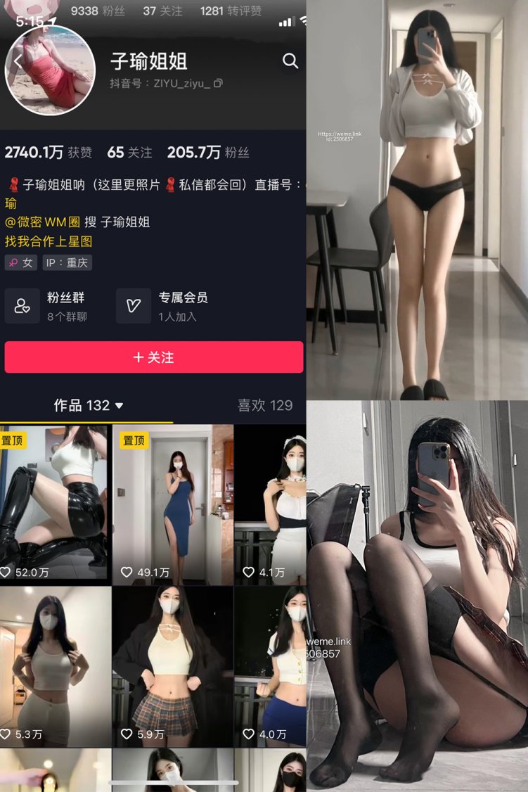 抖音 子瑜姐姐 微密圈 NO.020期 【20P5V】最新至:2023.10.19