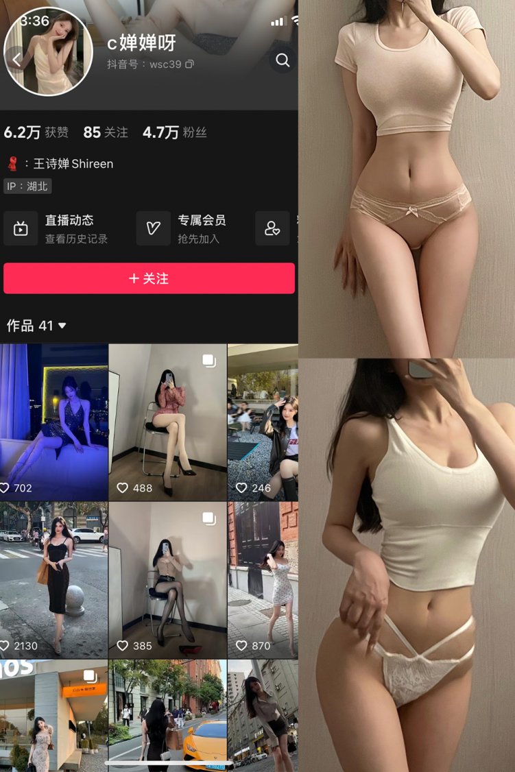 抖音 c婵婵呀 微密圈 NO.001期 【37P3V】