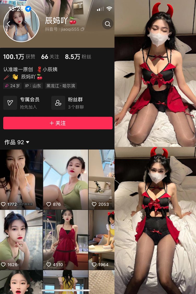 抖音 辰妈吖 微密圈 NO.003期 【19P2V】最新至:2024.3.19
