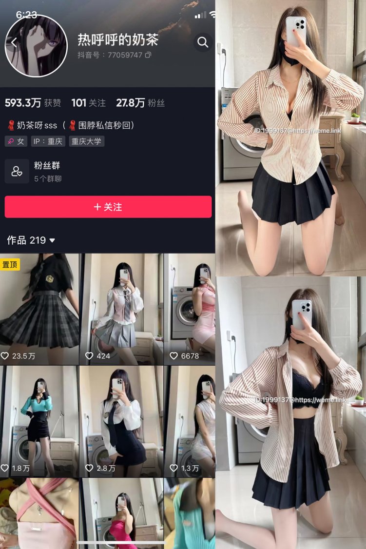 抖音 热乎乎的奶茶 微密圈 NO.026期 【13P】