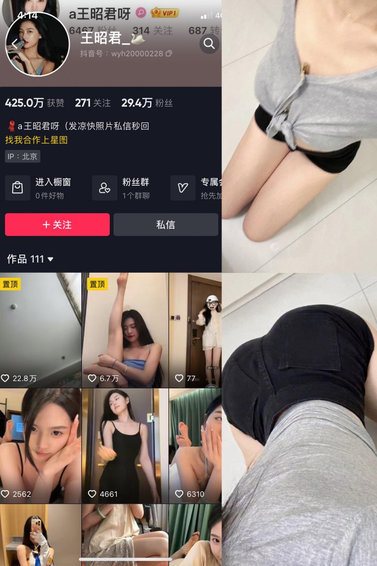 抖音 王昭君 微密圈 NO.017期 【23P】最新至:2023.10.26