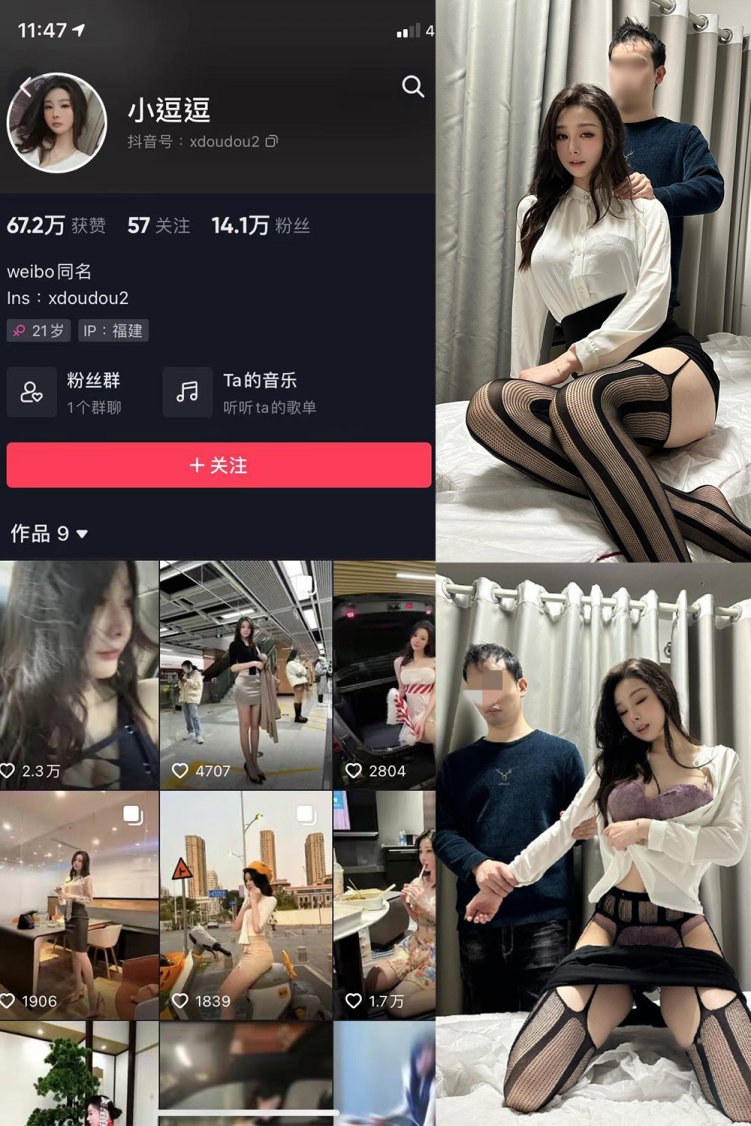 抖音 小逗逗 微密圈 NO.014期 【30P】