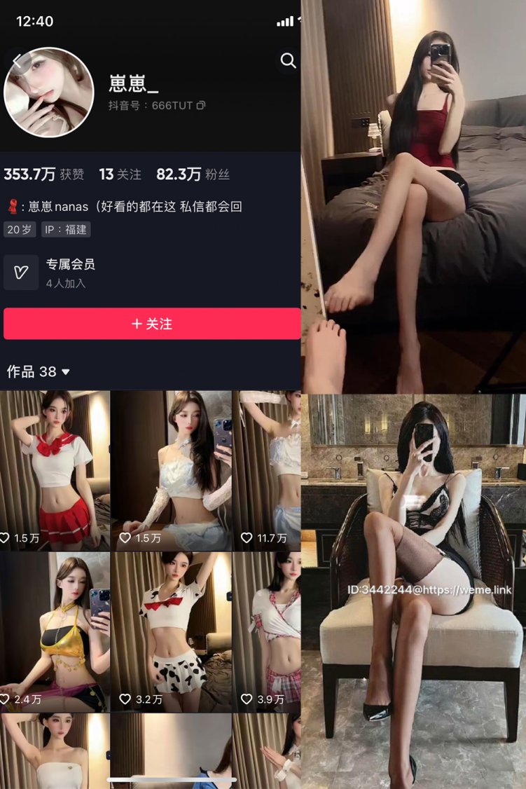 抖音 崽崽nana 微密圈 NO.027期 【7P1V】最新至:2023.9.19