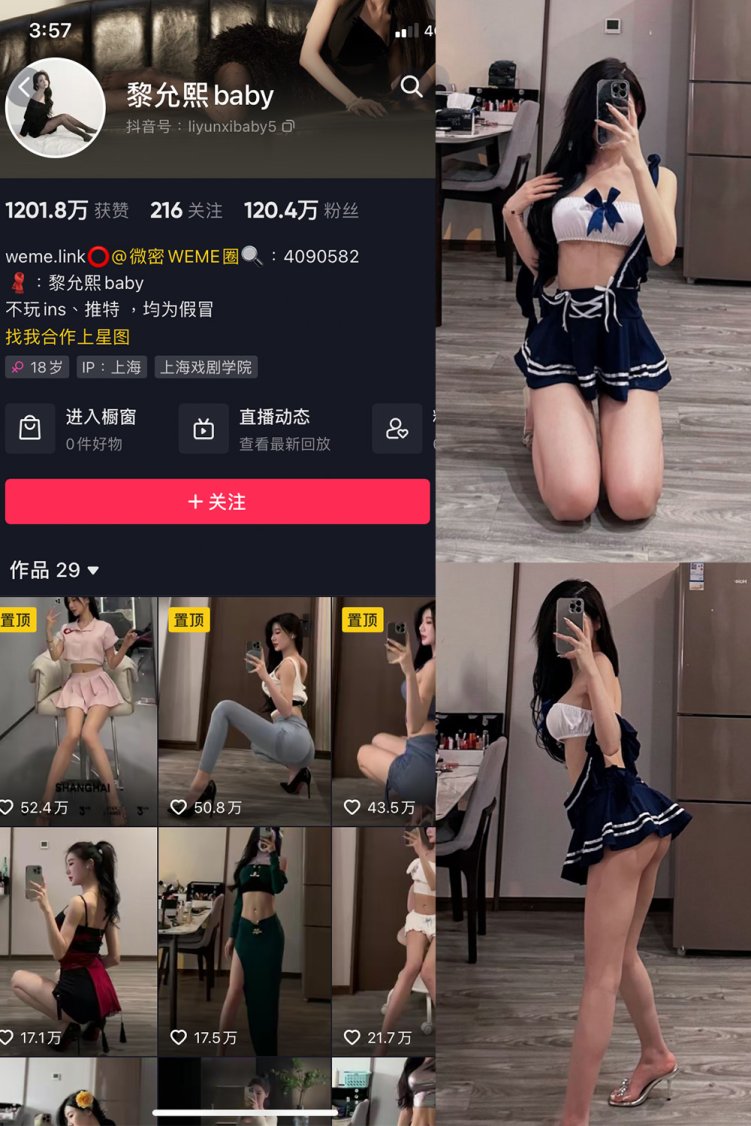 抖音 黎允熙baby 微密圈 NO.004期 【20P】