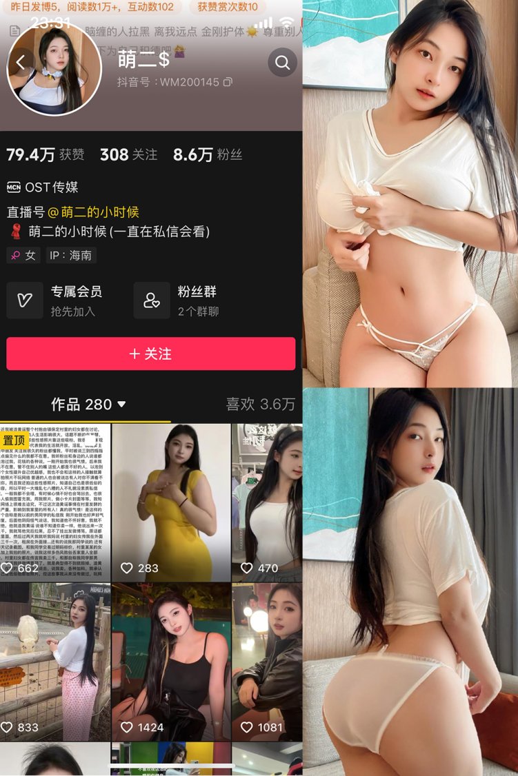 抖音 萌二 微密圈 NO.007期 【65P7V】