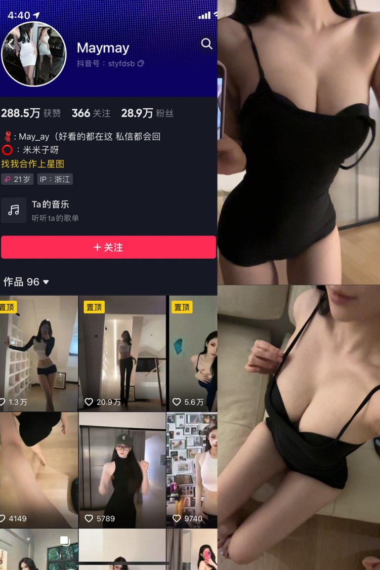 抖音 米米子呀 微密圈 NO.007期 【10P12V】最新至:2023.7.21